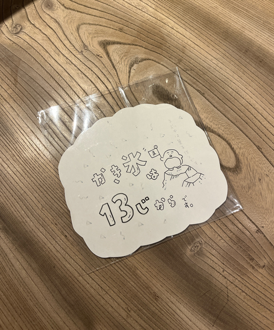 かき氷終売